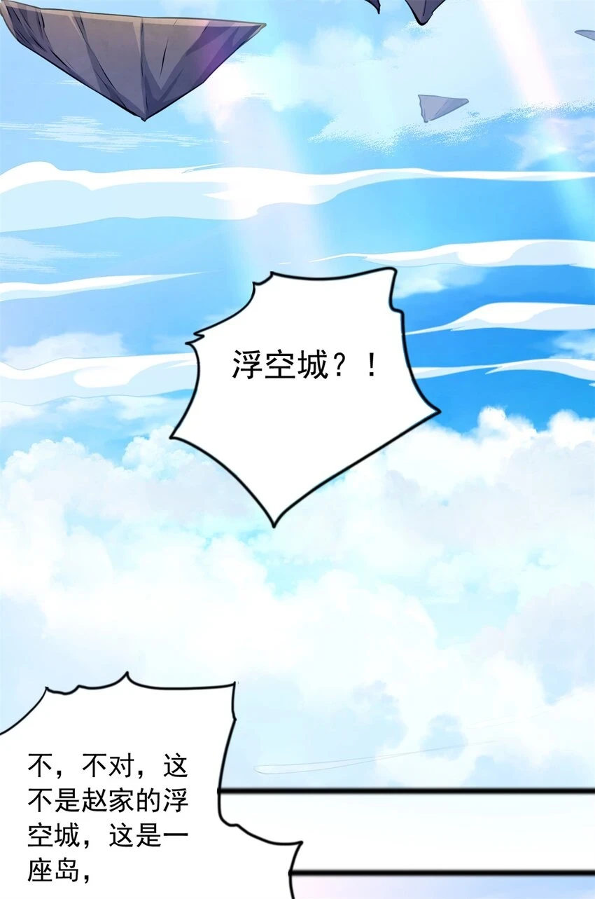 第53话 路见不平26