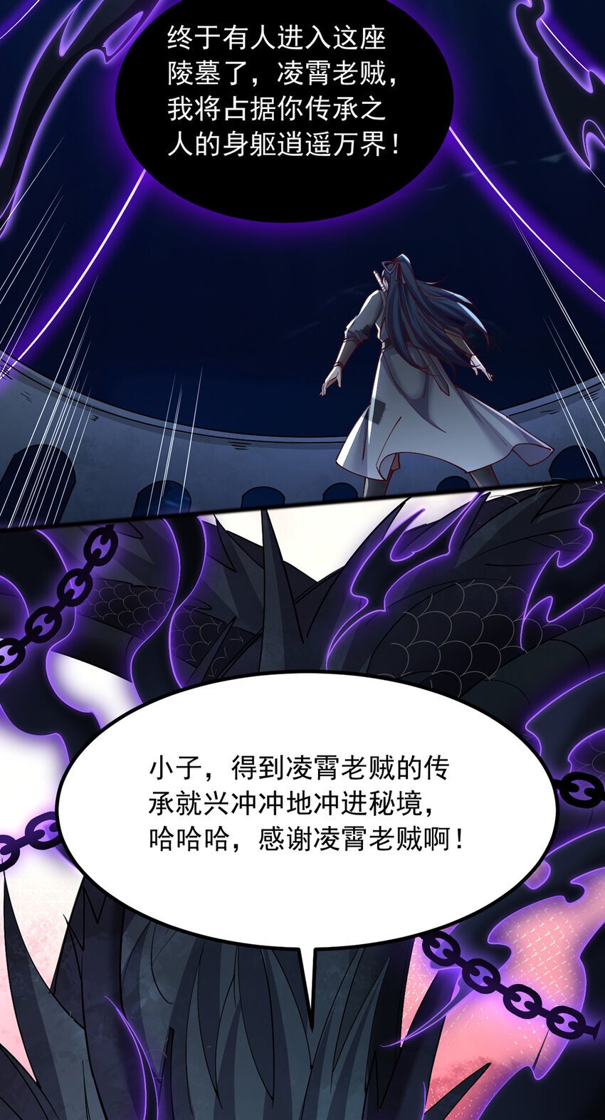 第109话 陵中镇龙之台22