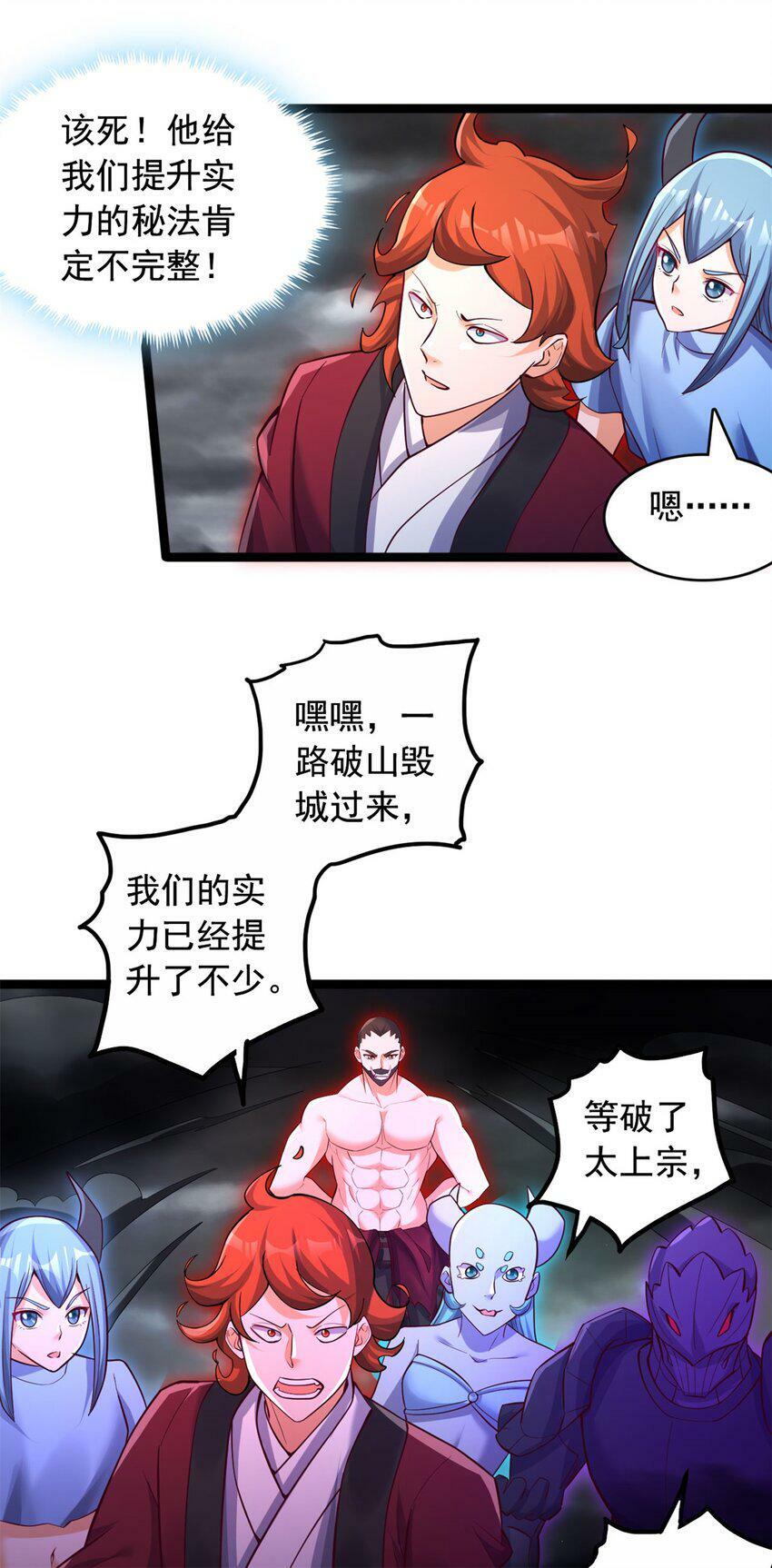 第65话 入阵相助13