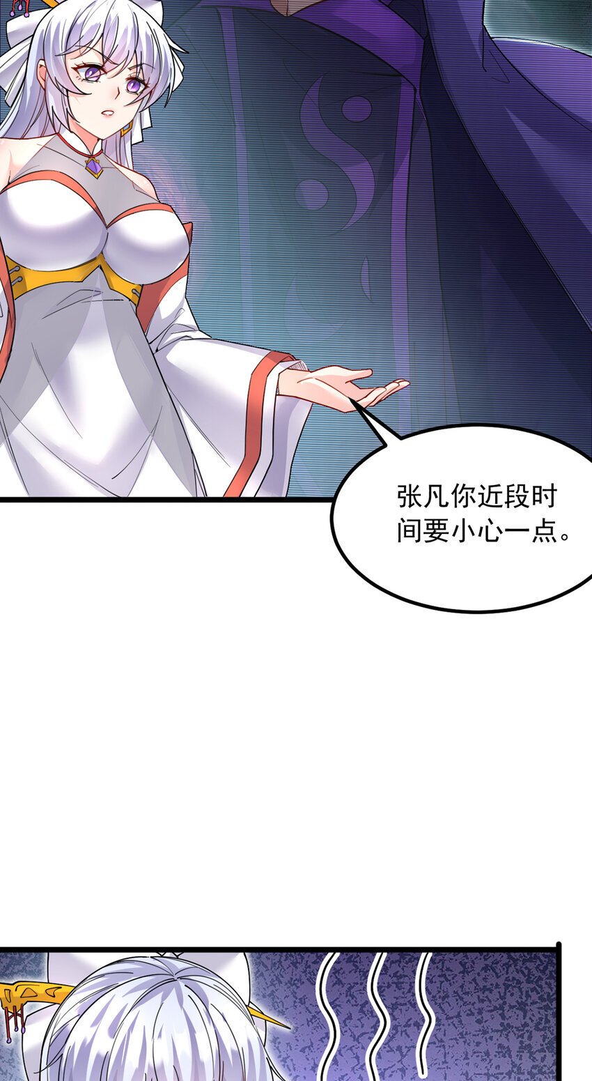 第106话 寻找能源7