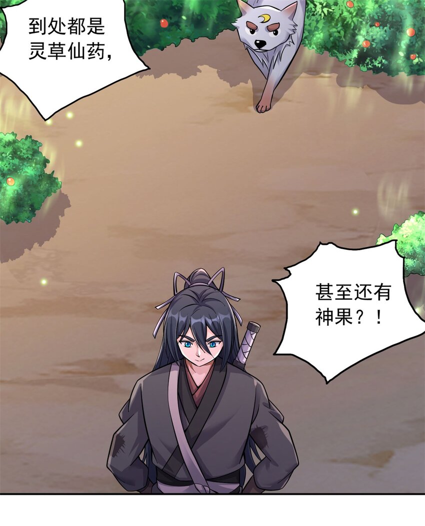 第38话 又是你们4