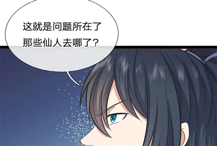 第162话 影响变异65