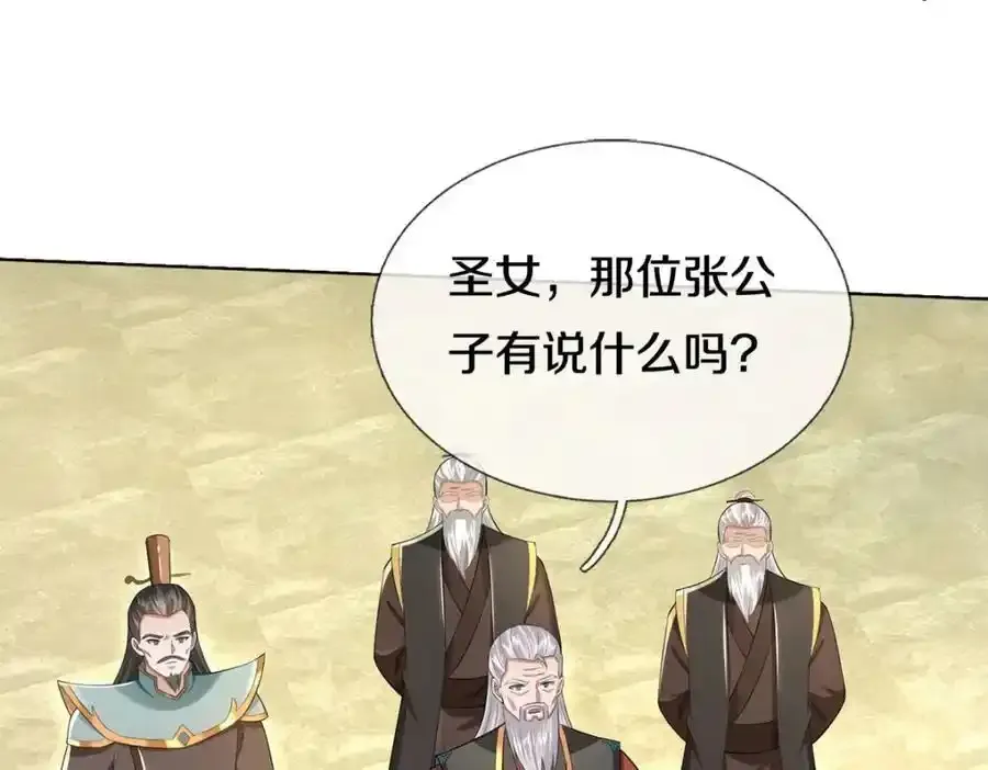 第149话 暂时安全29
