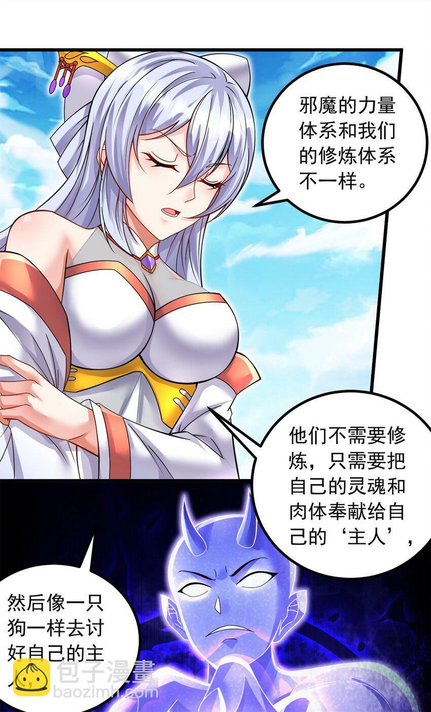 第69话 信仰光柱8