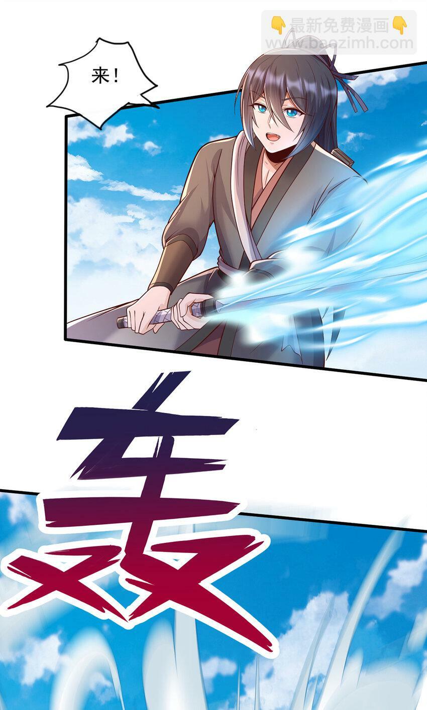 第80话 先问过我手中的剑2