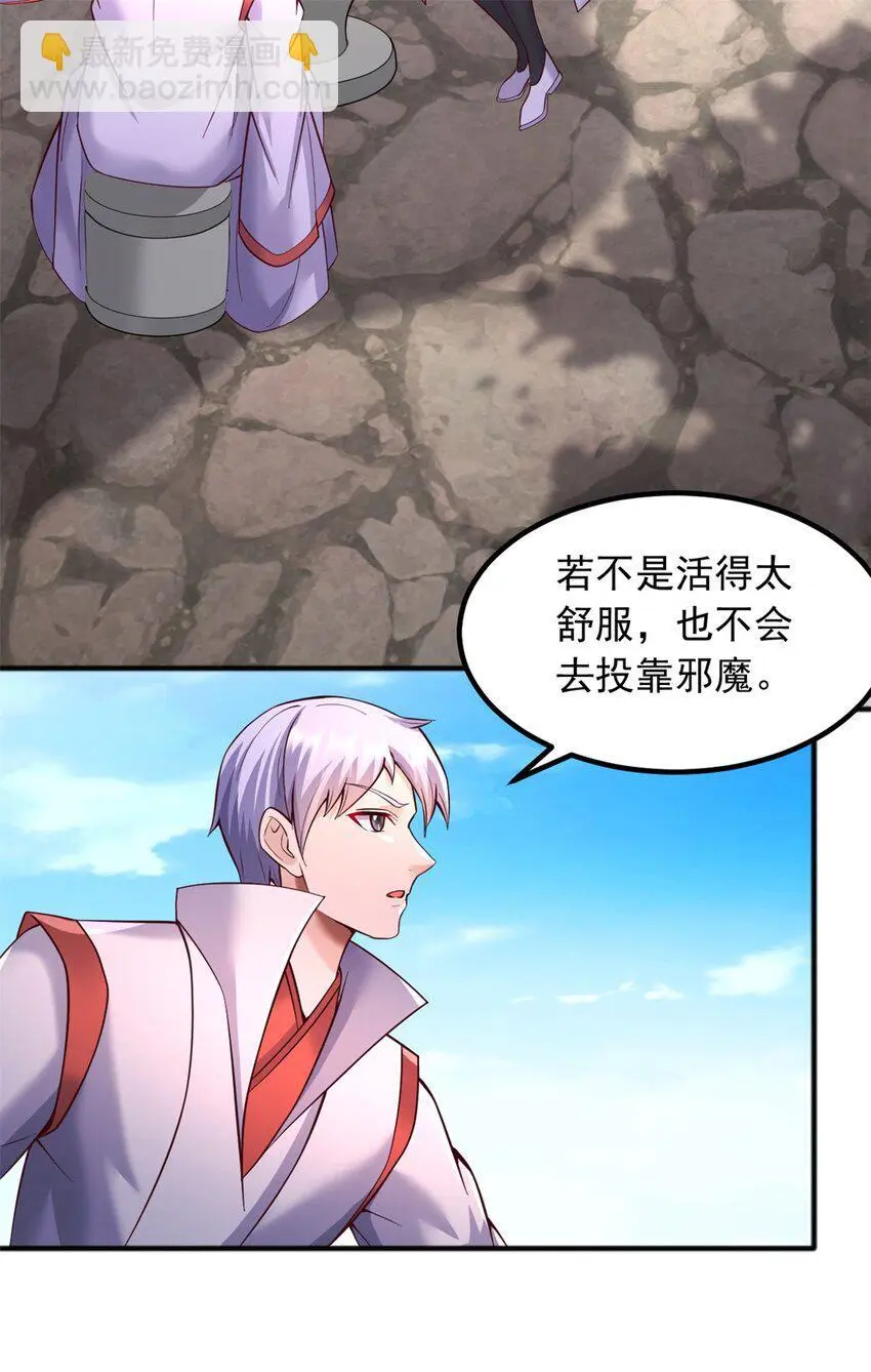 第128话 不知好歹2