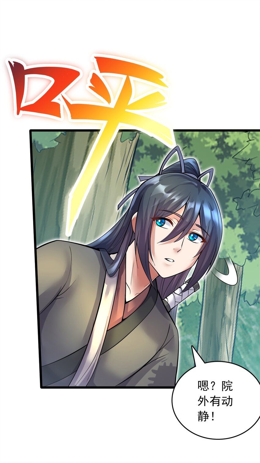 第33话 请罪？7