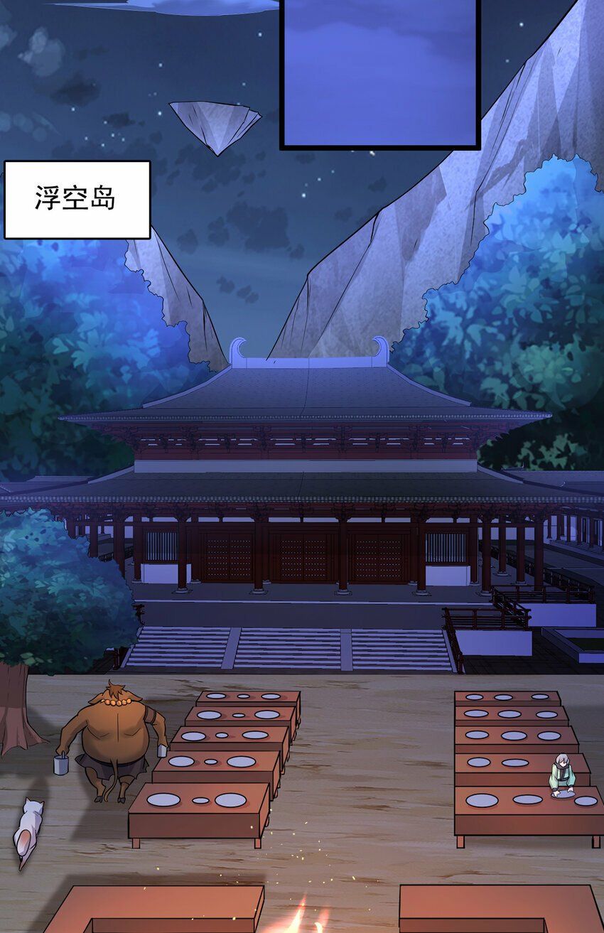 第81话 你来打头阵8