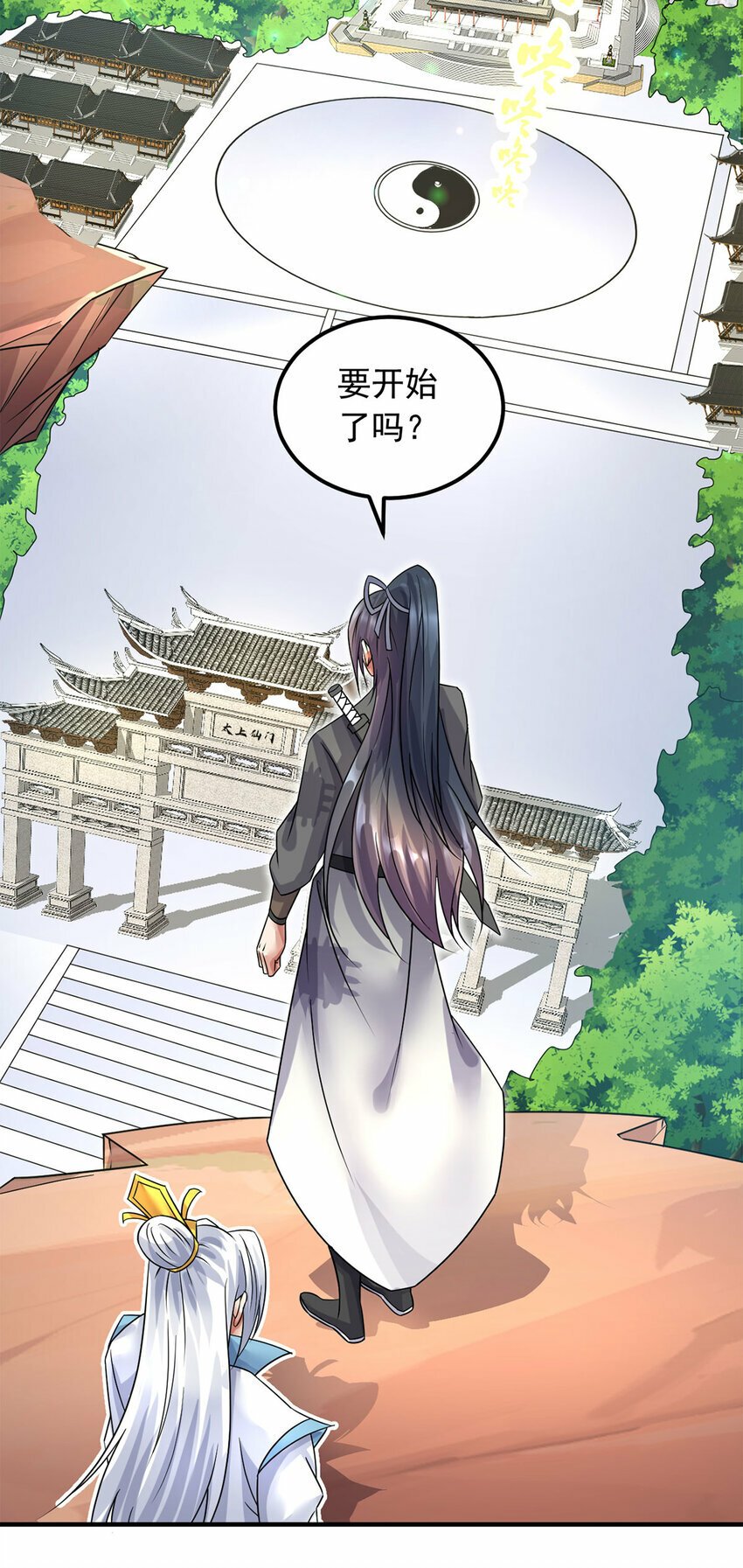 第59话 九天神鼎12