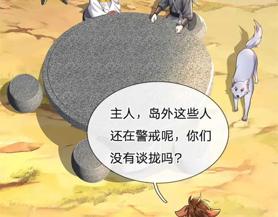 第146话 名声如何5