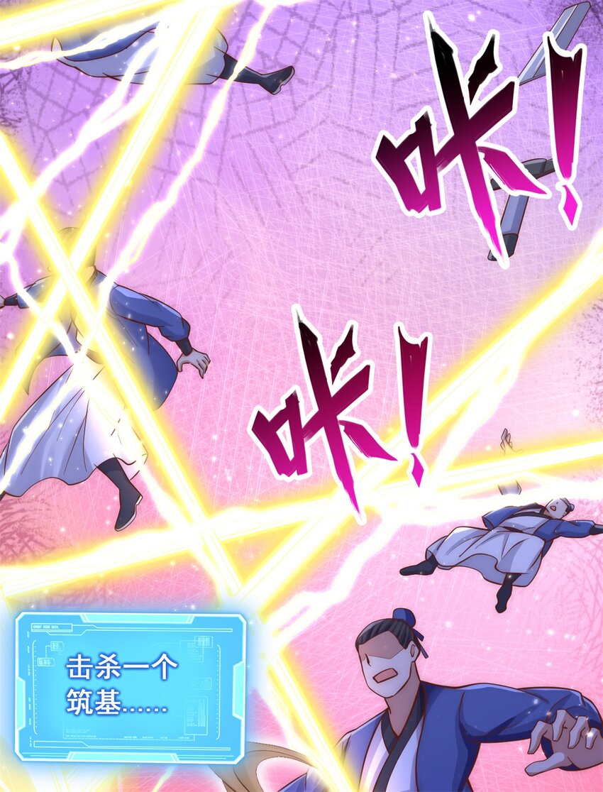 第31话 衍一剑宗35