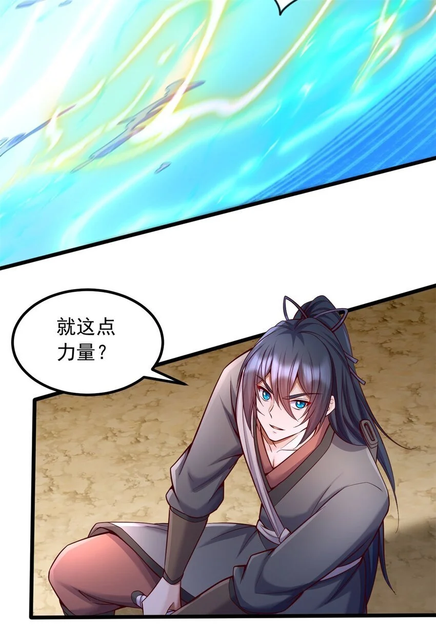 第126话 妖魔侵蚀21