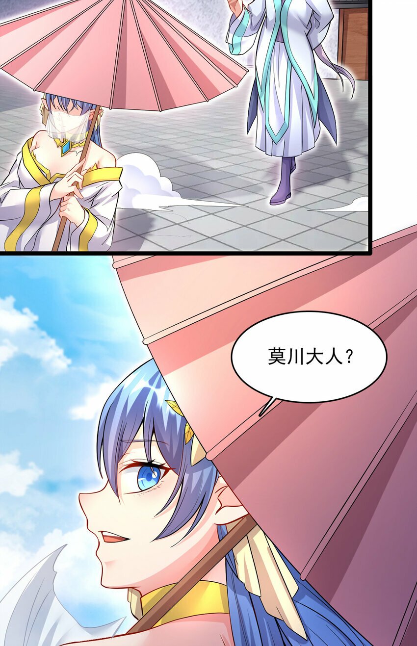 第95话 神秘的追随者23