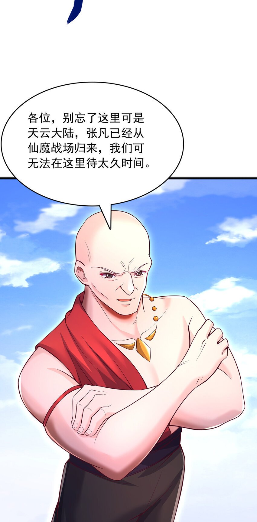 第111话 全力修炼！15