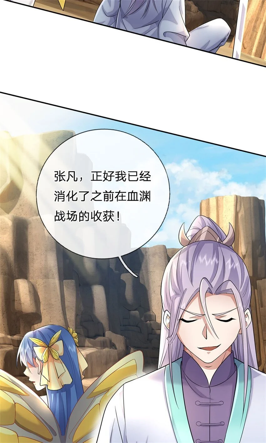 第137话 终于回来32
