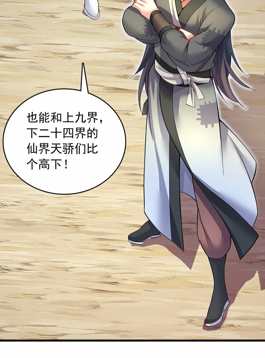 第91话 天骄会面，血渊战场21