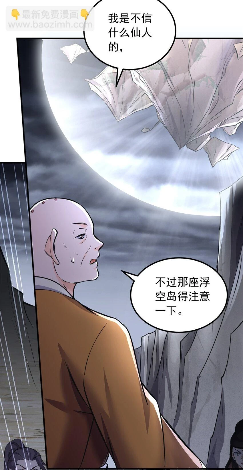 第55话 小试牛刀21