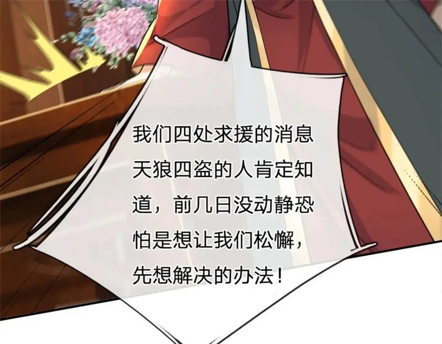 第146话 名声如何56