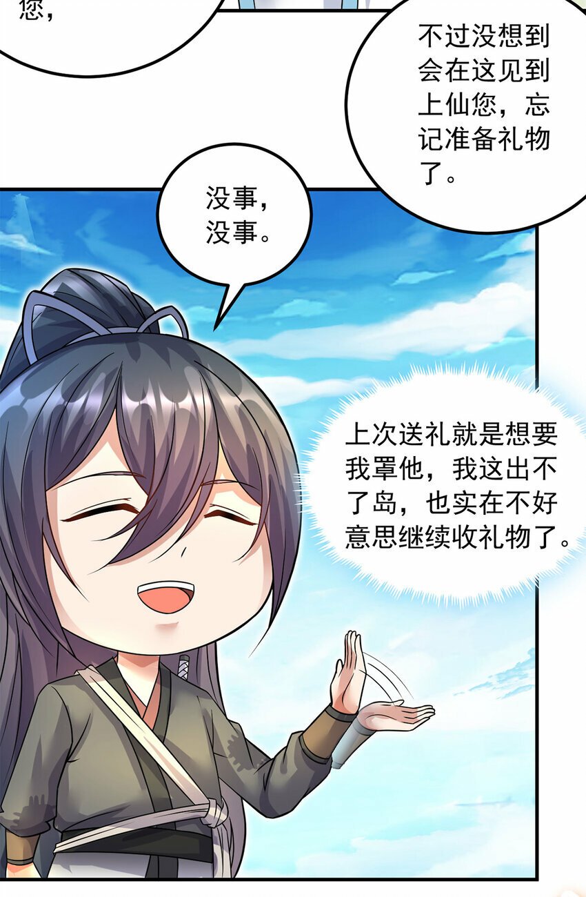 第59话 九天神鼎10