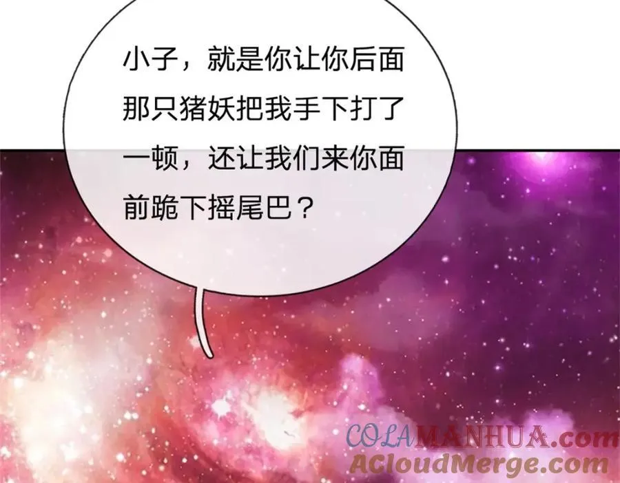 第147话 守陵圣女69