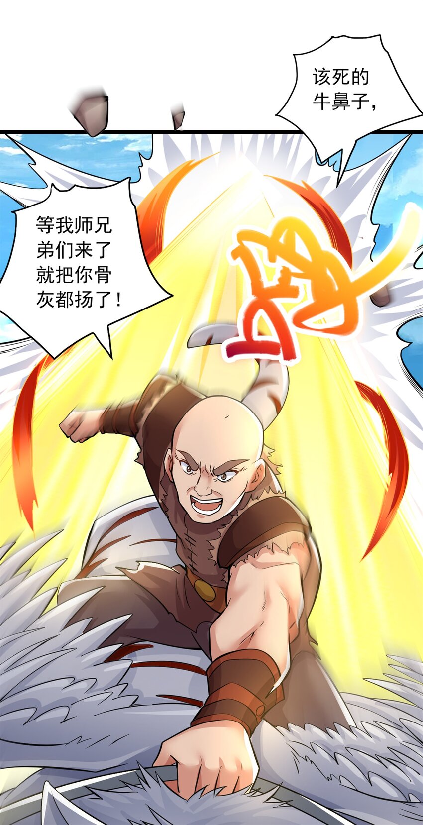 第45话 要抢也是我们先抢13