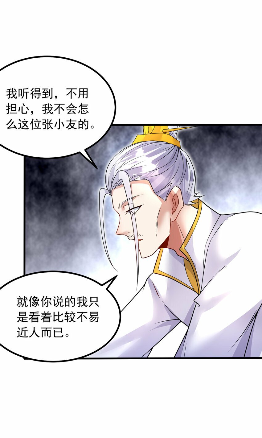第88话 天骄争霸的背后11