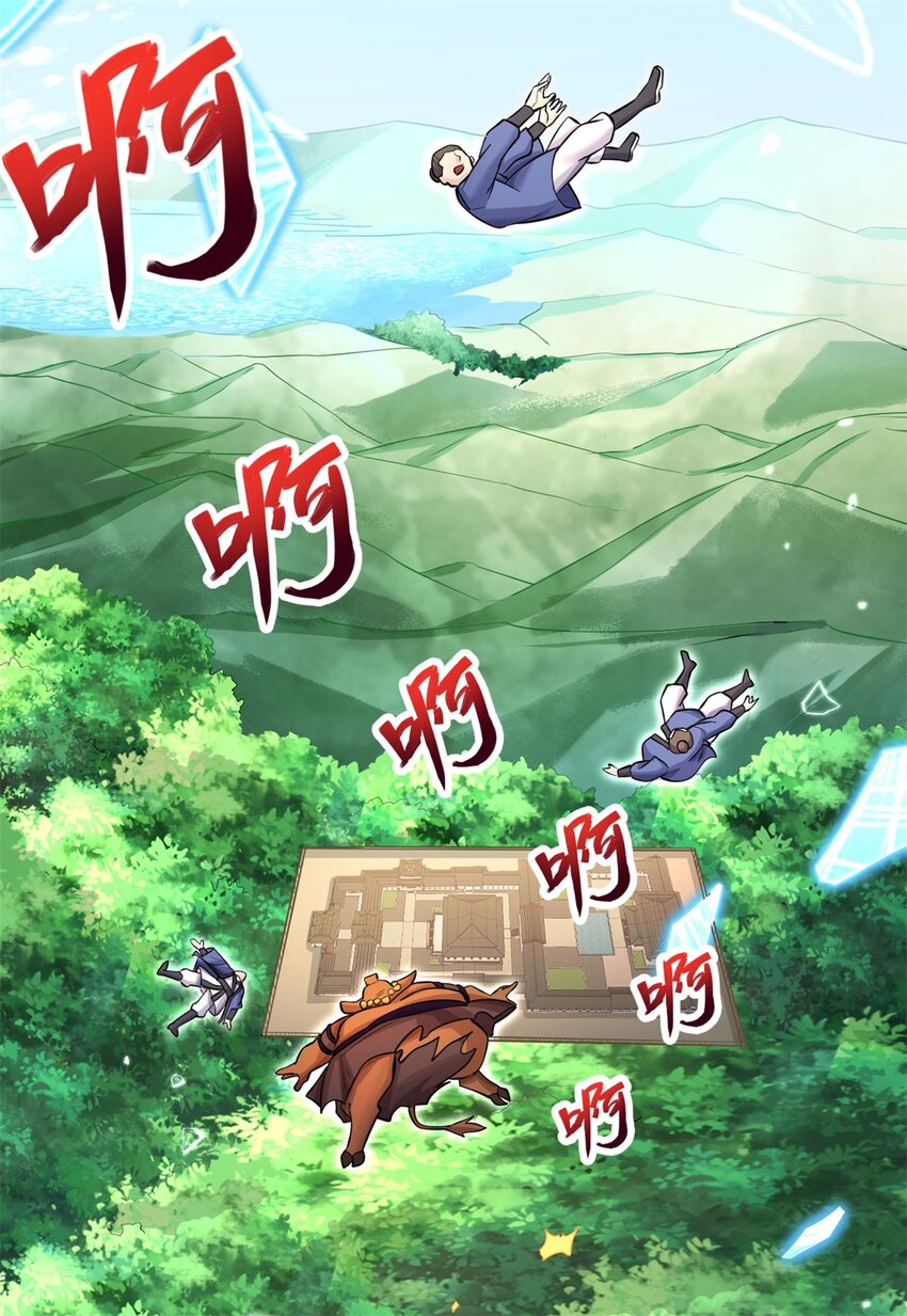 第41话 又是一波大丰收4