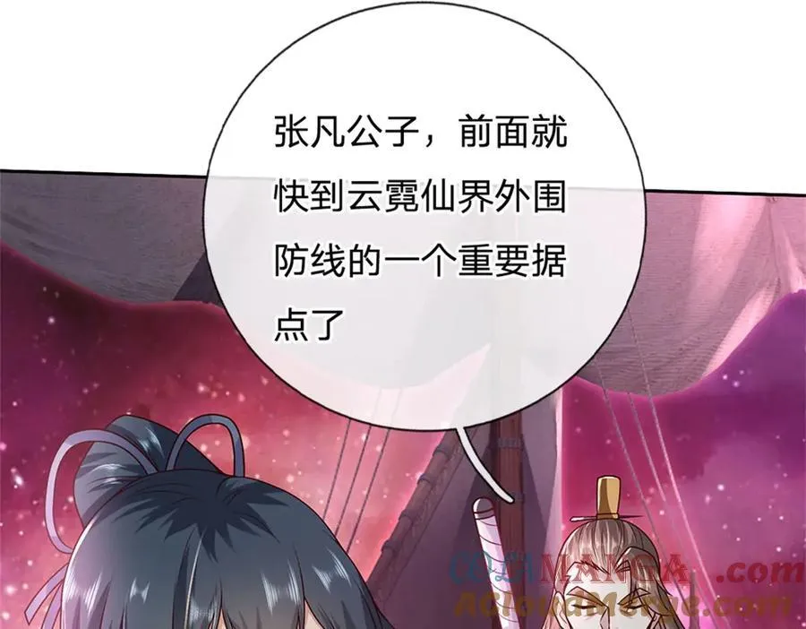 第182话 支援云霓28