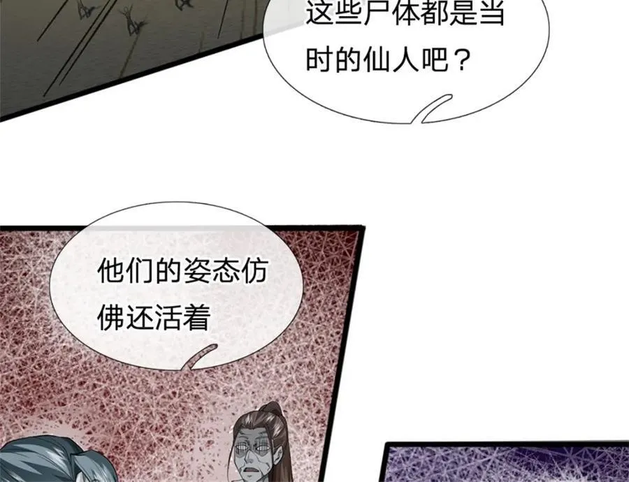 第161话 仿佛活着8