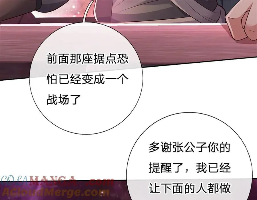 第182话 支援云霓34
