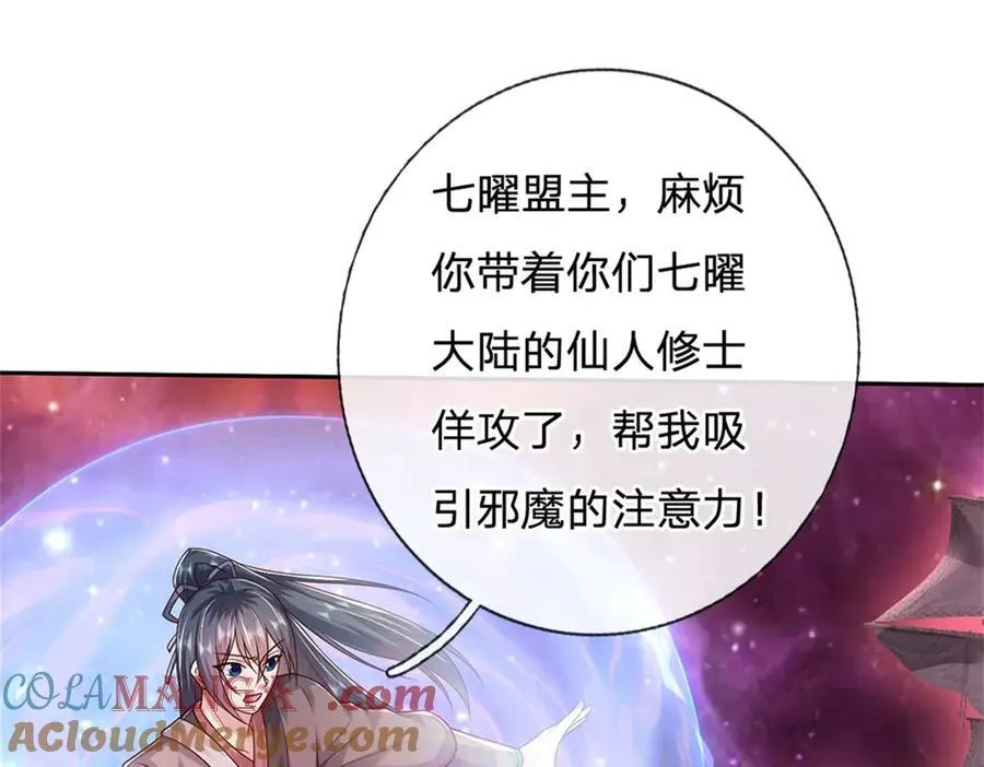 第183话 强行突击4
