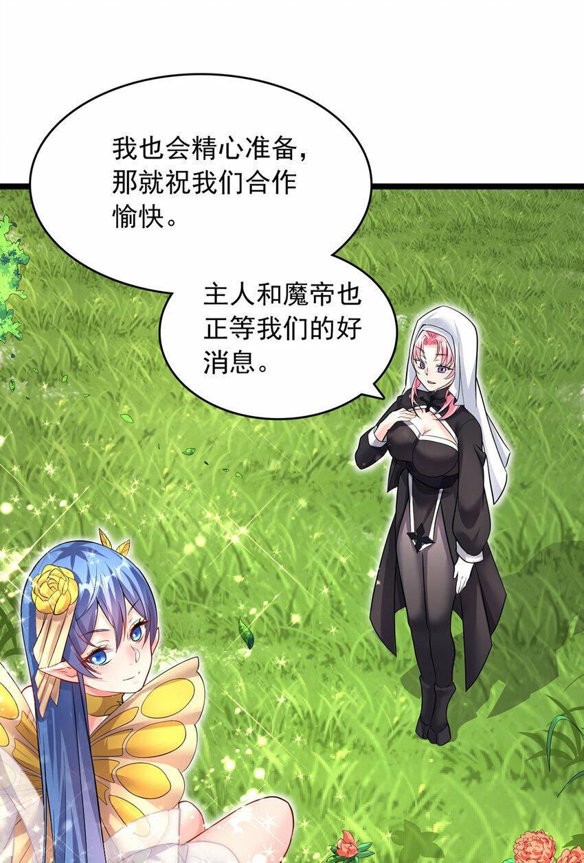 第94话 阴谋迭起26