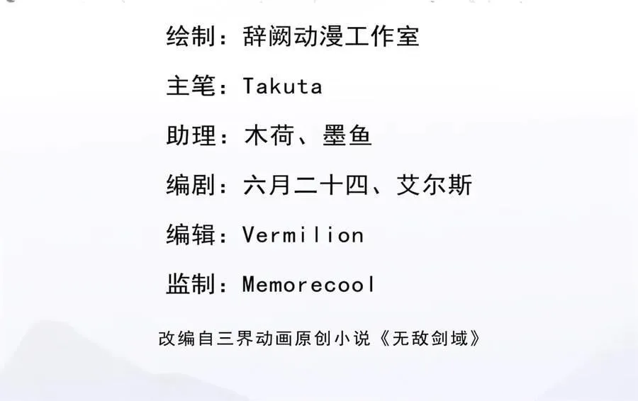 第187话 出手相救2