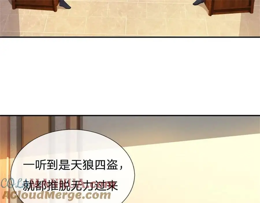 第146话 名声如何25