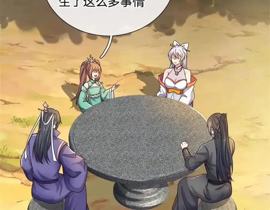 第150话 仙帝之墓5