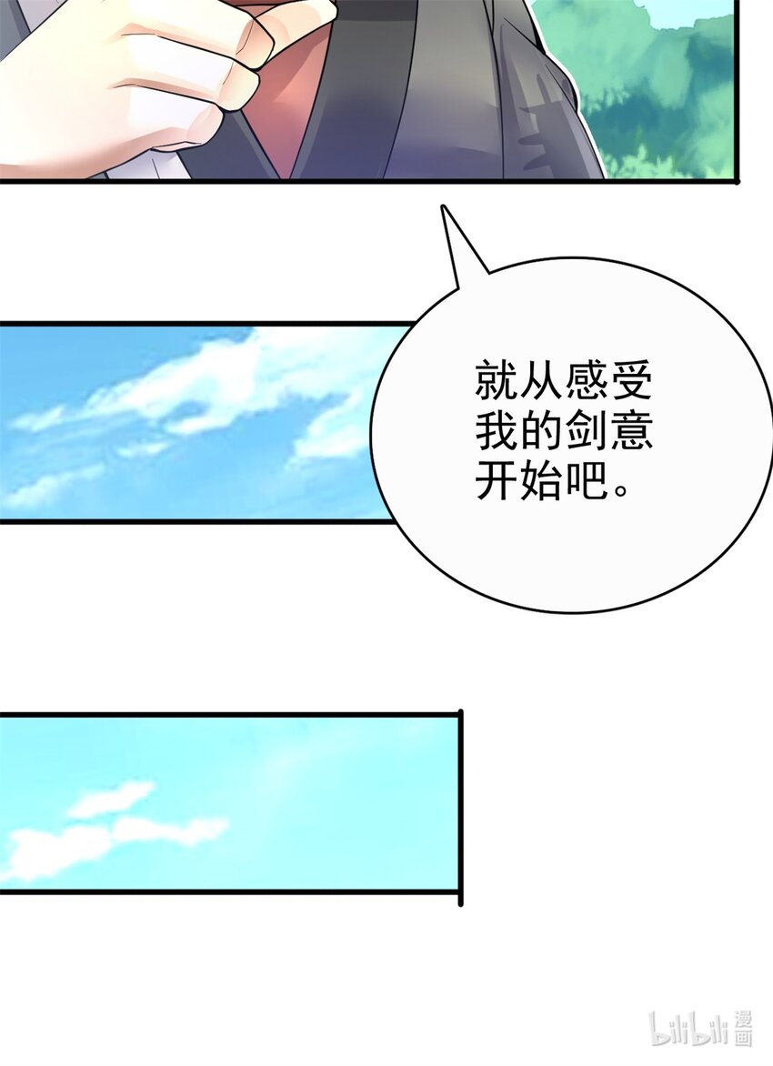 第15话 剑道体38