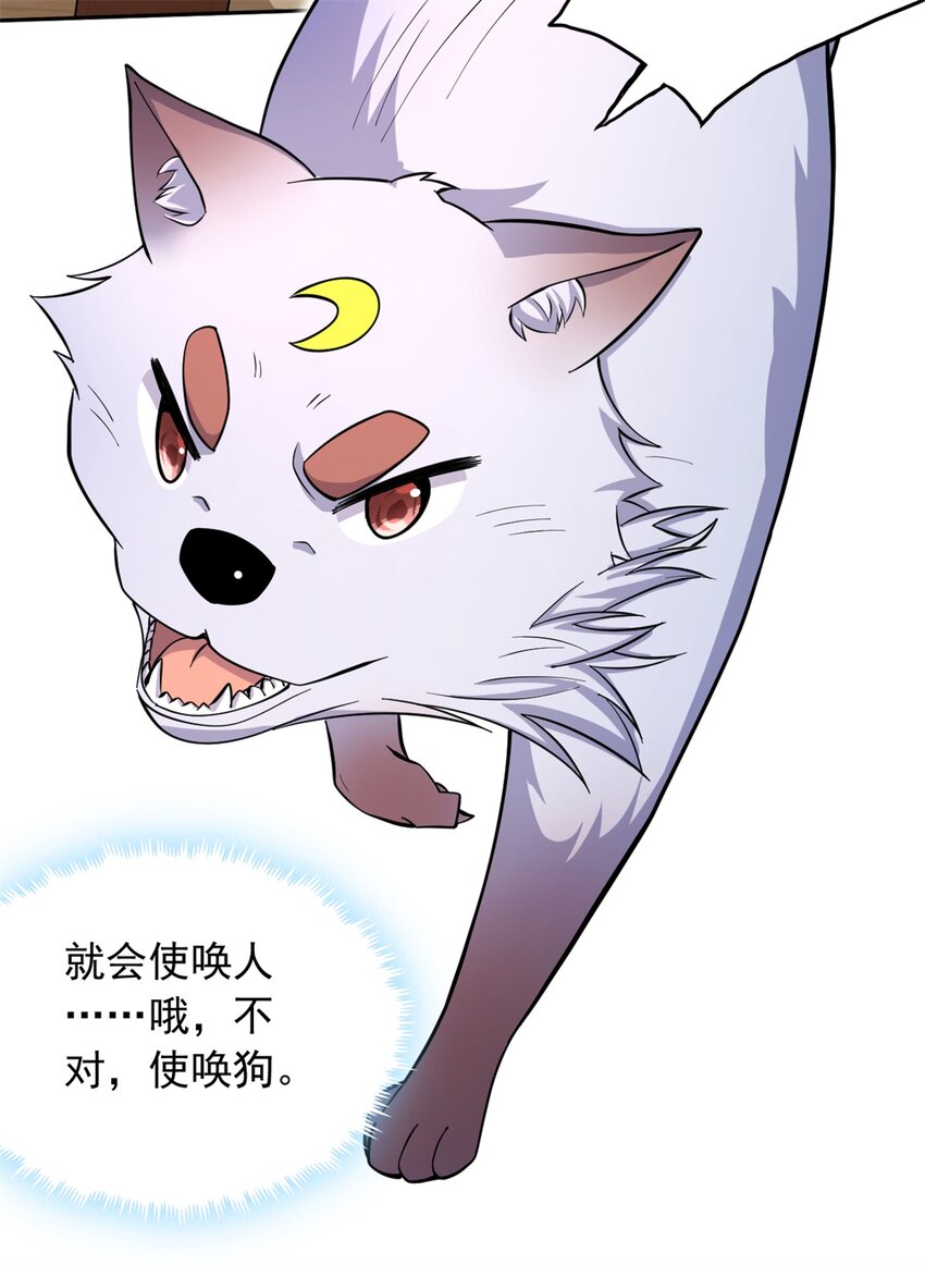 第36话 上钩了13