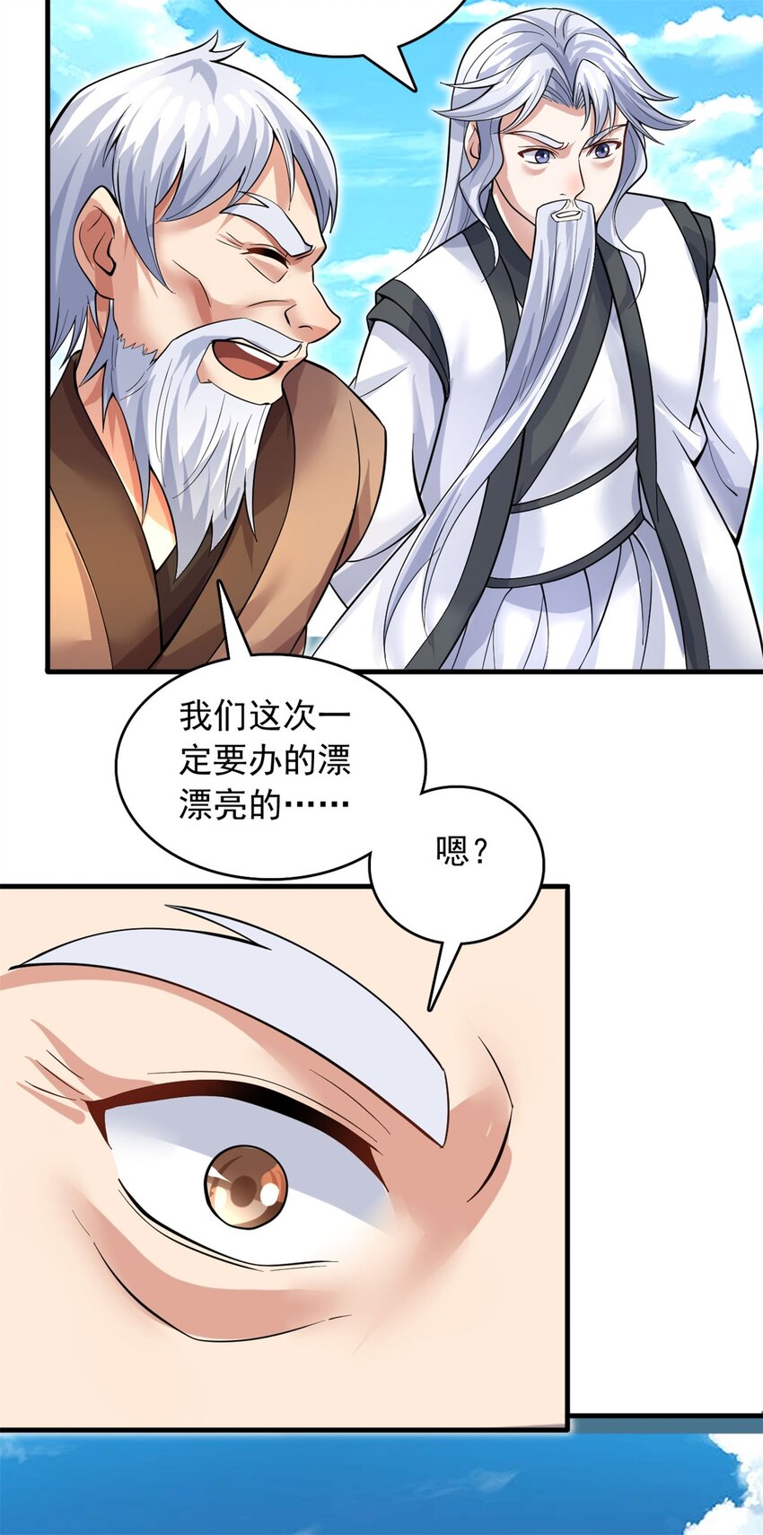第38话 又是你们21