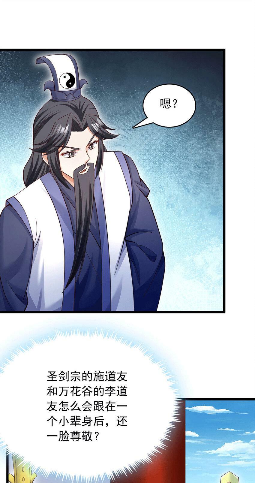 第60话 神鼎下落7