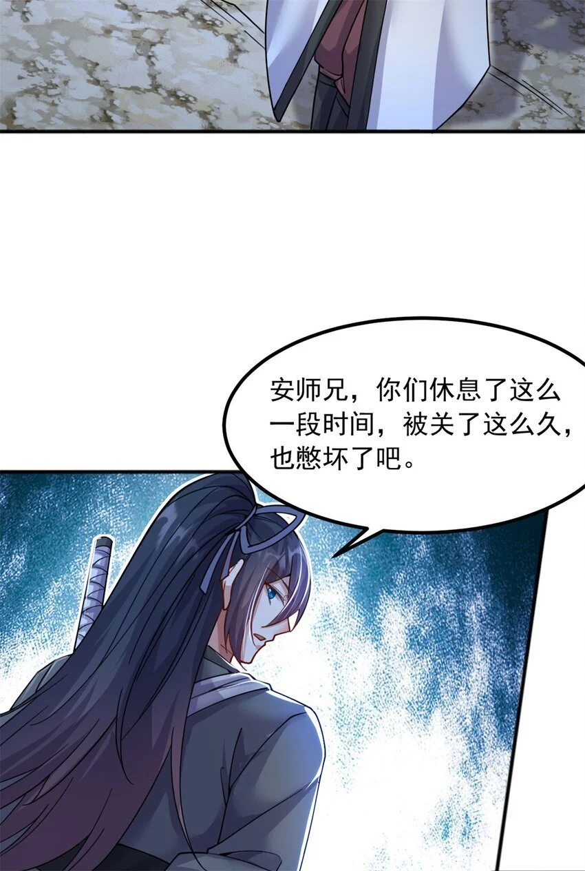 第125话 锁住灵力26