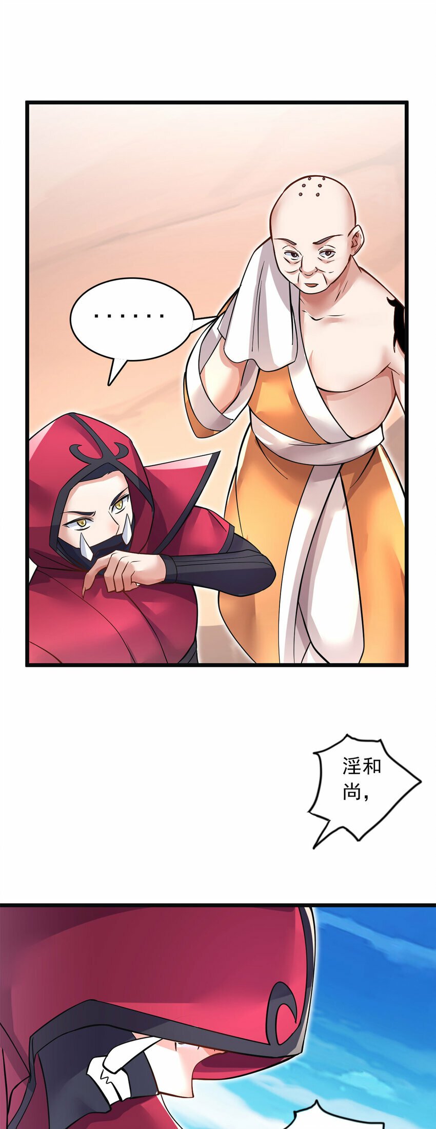 第57话 万花谷献礼25