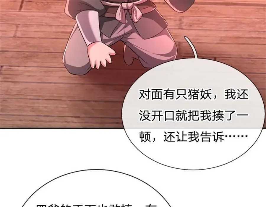 第147话 守陵圣女52