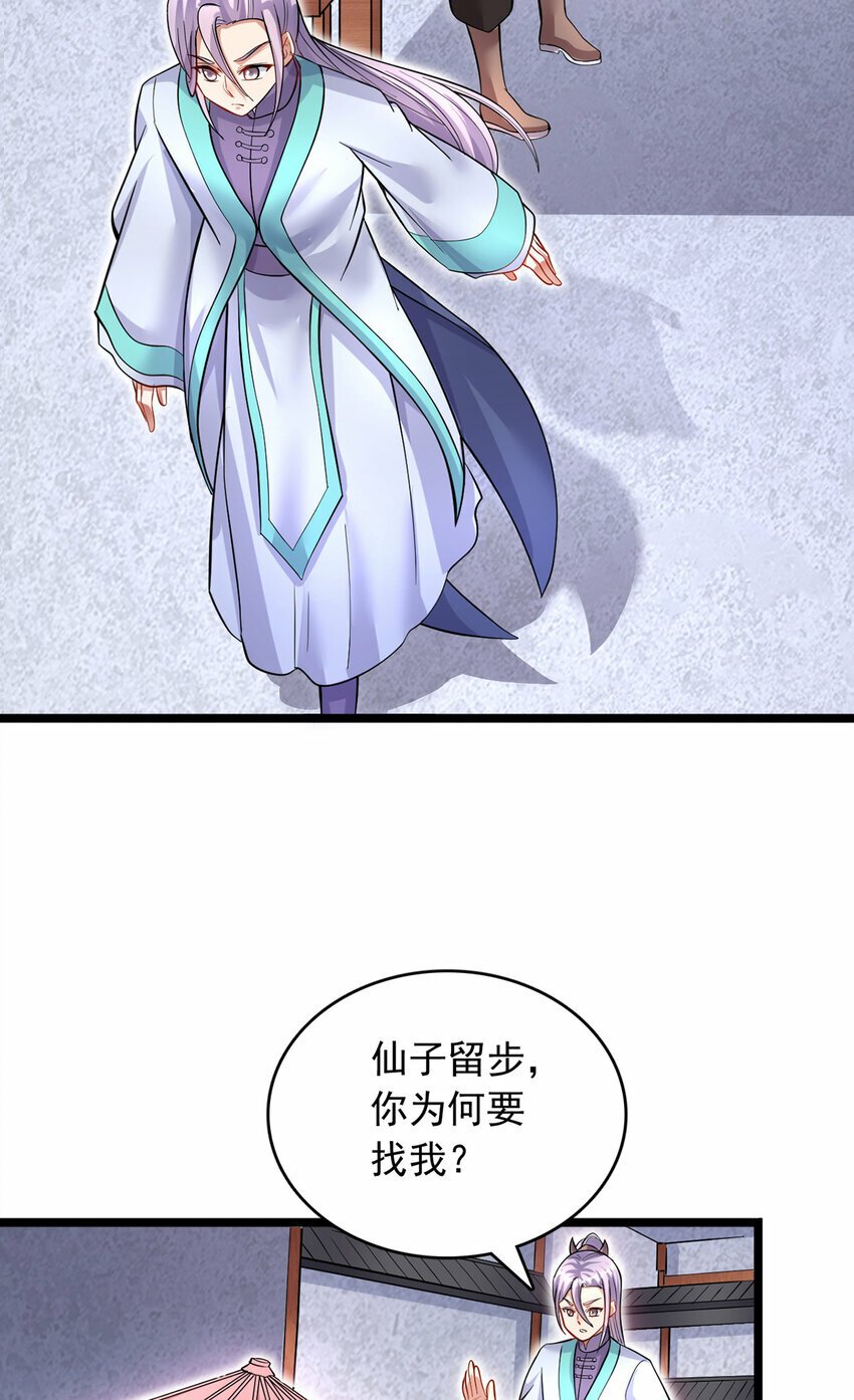 第95话 神秘的追随者22
