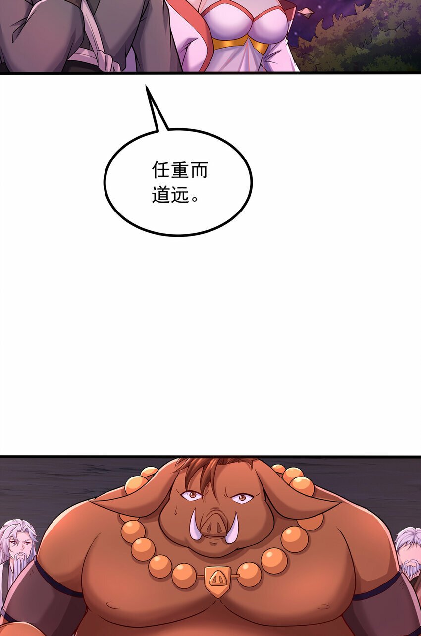 第92话 讨伐邪魔4
