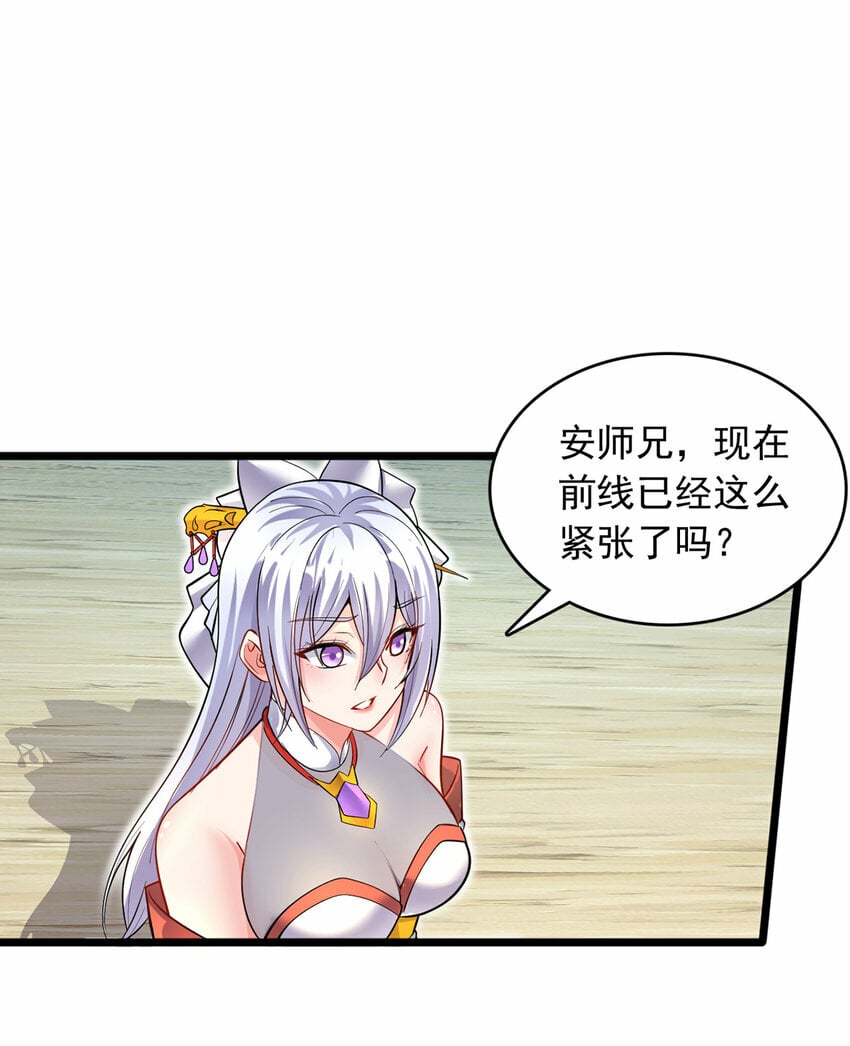 第83话 援军到来28