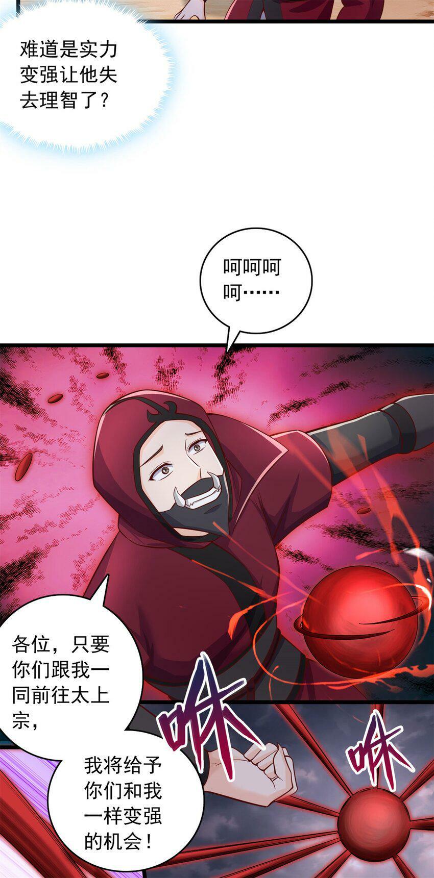 第64话 祭祀生命14