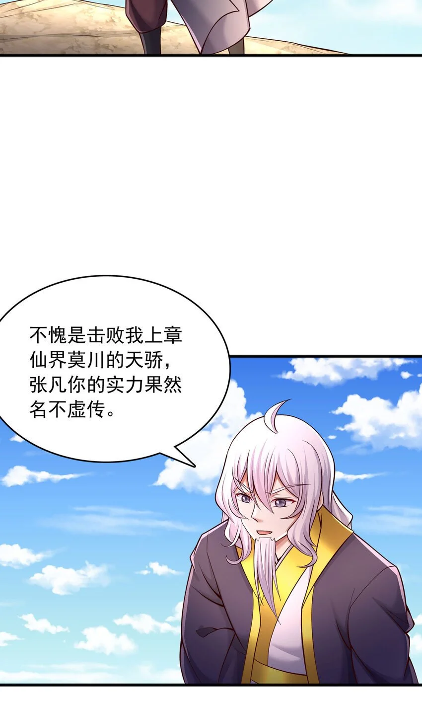 第120话 冠冕堂皇20