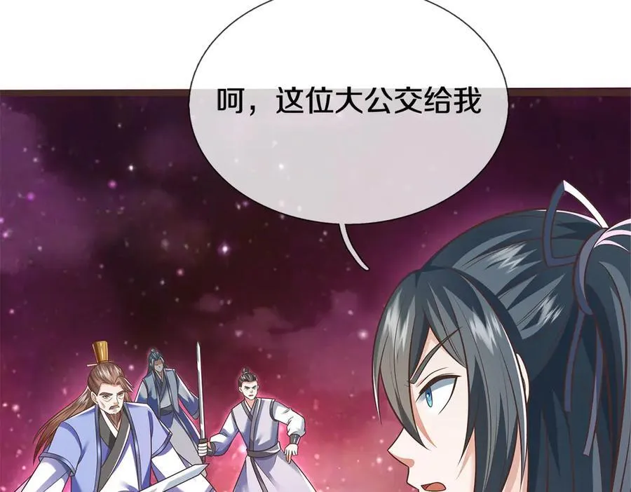 第181话 追击邪魔23