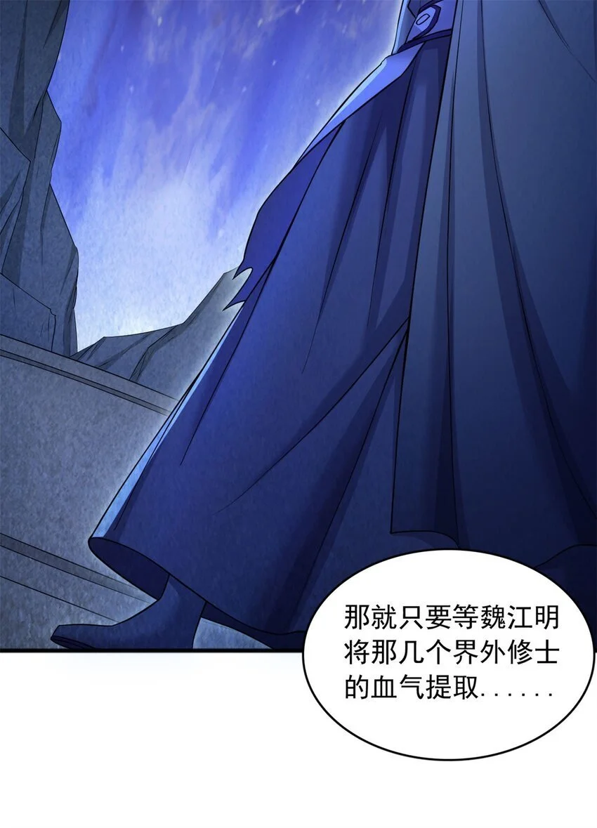 第129话 自寻死路22