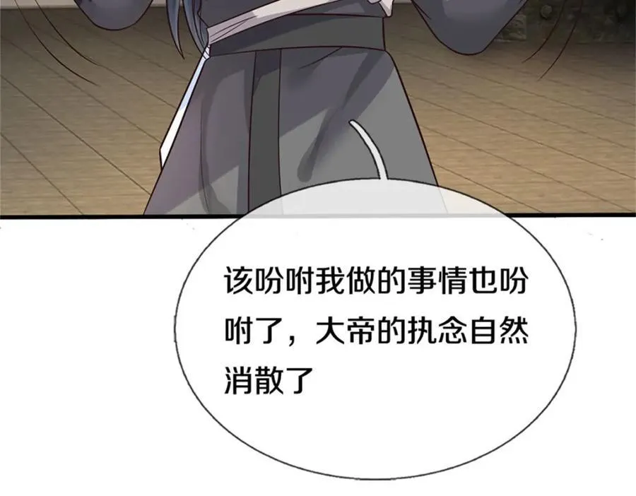 第164话 仙帝之剑70